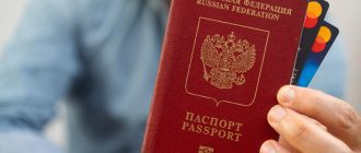 Новые правила транслитерации на загранпаспорт в [year] году