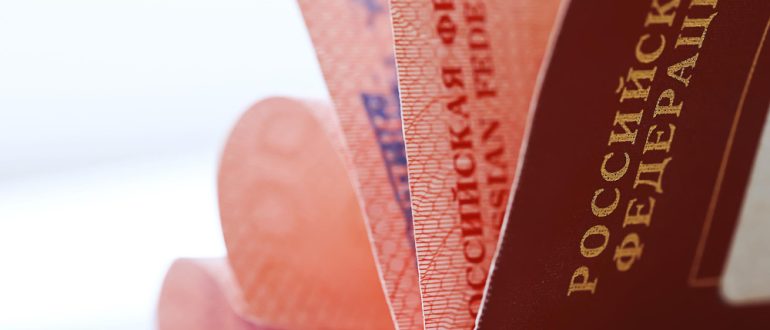 Варианты оплаты госпошлины за загранпаспорт в [year] году