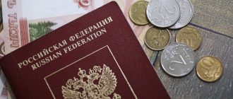 Замена паспорта за пределами своего региона в [year] году