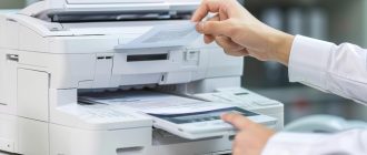 Правила изготовления скан-копии паспорта гражданина РФ