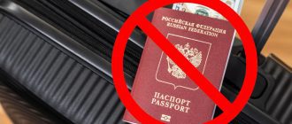 Проверить запрет на въезд в Россию в [year] году