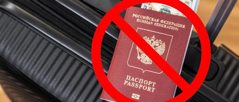 Проверить запрет на въезд в Россию в [year] году