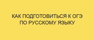 kak podgotovitsya k oge po russkomu yazyku 5354 1