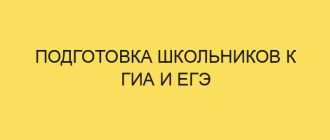 podgotovka shkolnikov k gia i ege 5819 1